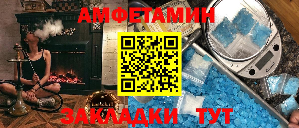 Amphetamine 98%  Амфетамин  Новокубанск 