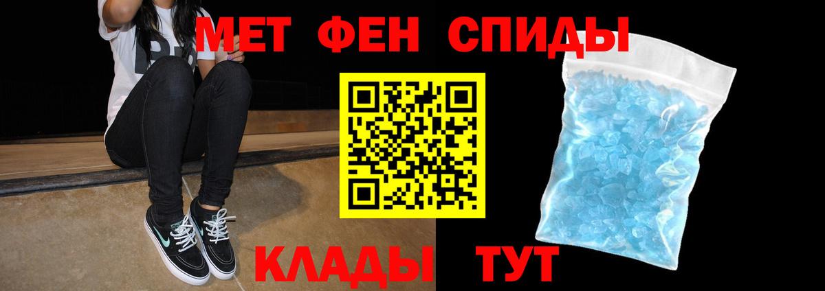 АМФЕТАМИН 97% Новокубанск