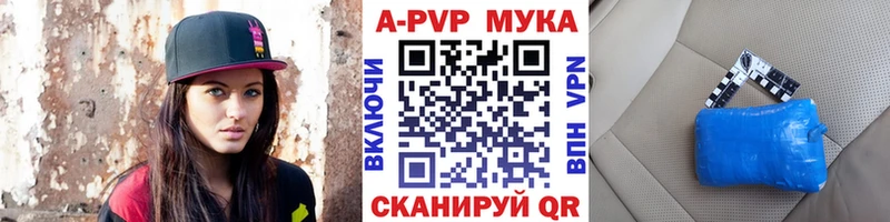 закладки  Новокубанск  Alfa_PVP Соль 