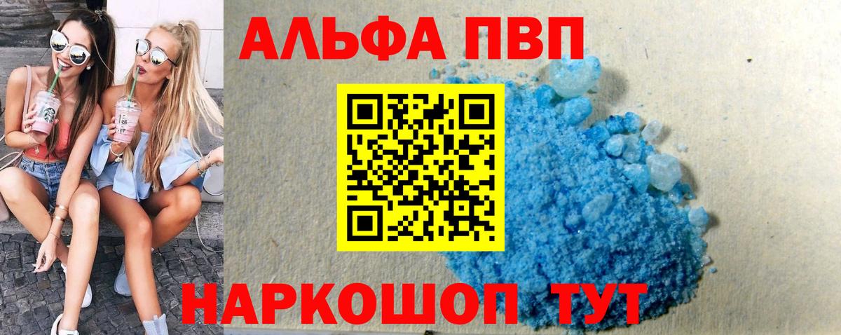 цены наркотик  Alfa_PVP  A-PVP крисы CK  Новокубанск  Вход с VPN  Альфа ПВП крисы CK  А ПВП крисы CK 