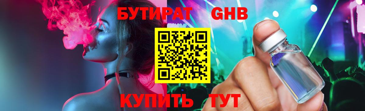 Бутират оксана Новокубанск