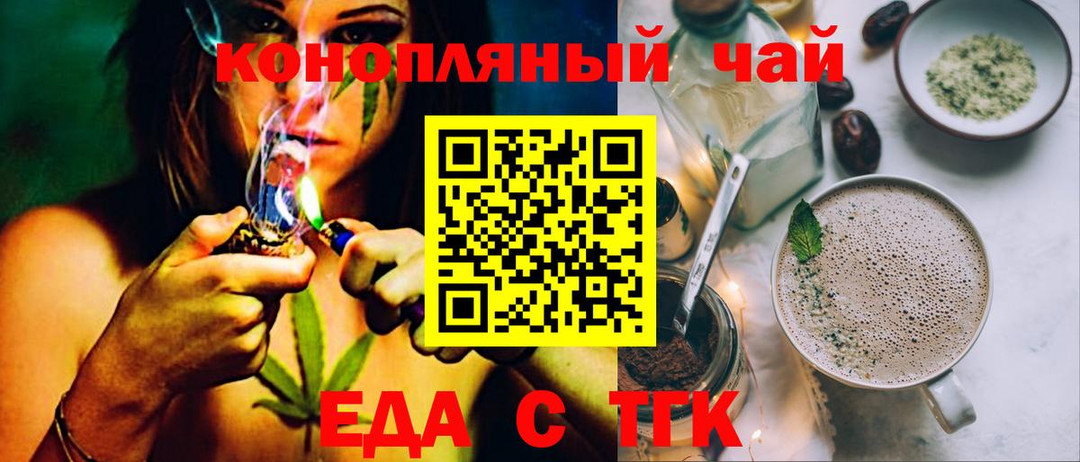 Новокубанск  Cannafood конопля  Вход с VPN 