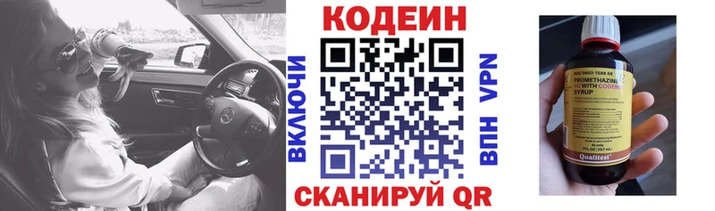 Кодеин напиток Lean (лин)  купить наркоту  Новокубанск 