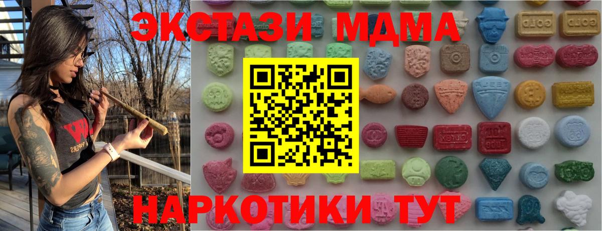 Ecstasy круглые  ЭКСТАЗИ  Новокубанск  Вход с VPN 