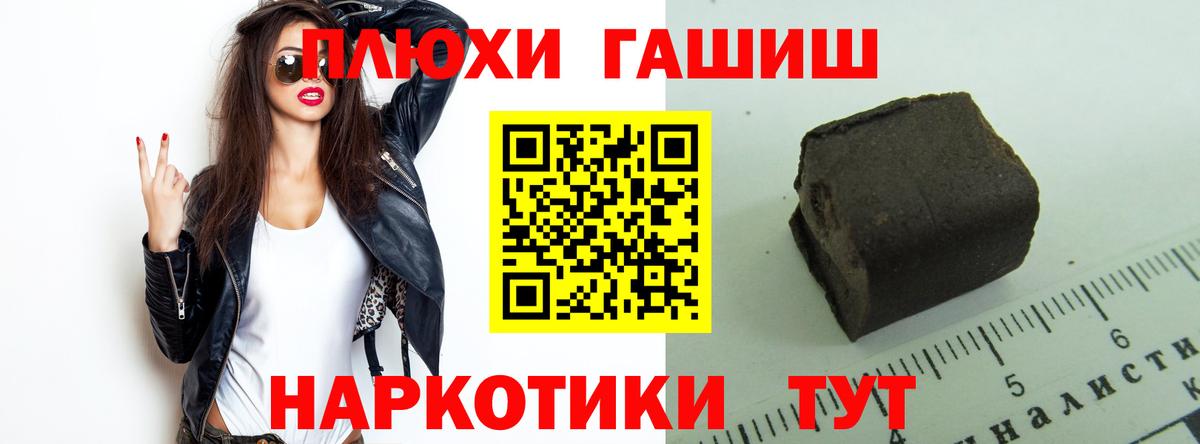 Гашиш  ГАШ Изолятор  Вход с VPN  Новокубанск 