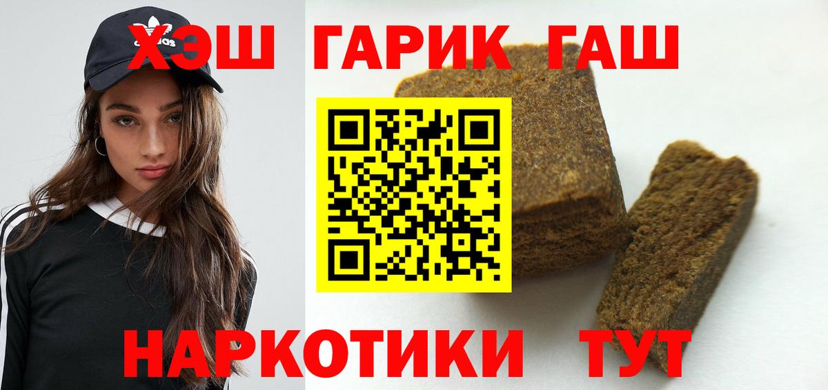 ГАШИШ 40% ТГК  ГАШ  ГАШИШ хэш  Новокубанск 