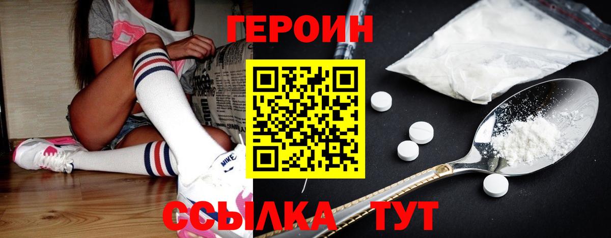 ГЕРОИН афганец  Вход с VPN  Новокубанск 