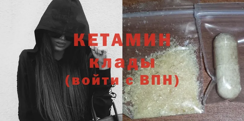 Кетамин ketamine  МЕГА ССЫЛКА  Новокубанск 