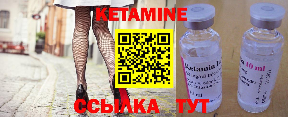 КЕТАМИН ketamine  omg ссылка  Новокубанск  Кетамин VHQ 