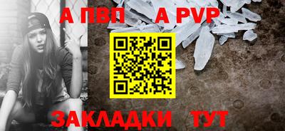 а пвп мука Кандалакша