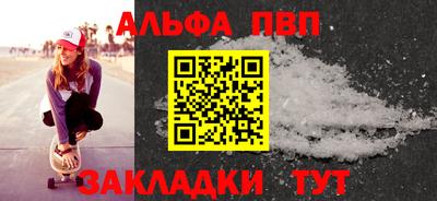 а пвп мука Кандалакша