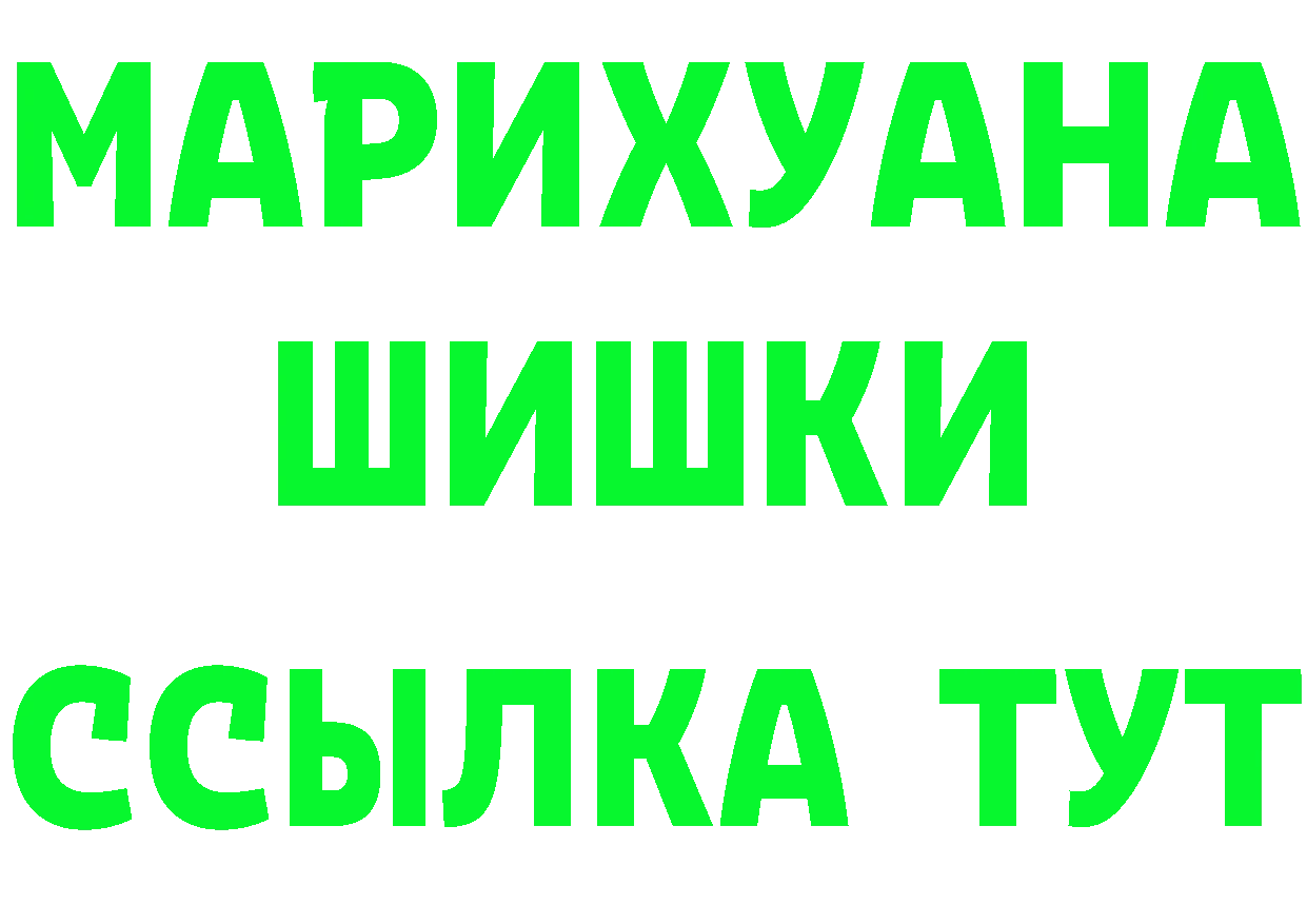 Бутират 99% tor shop mega Новокубанск