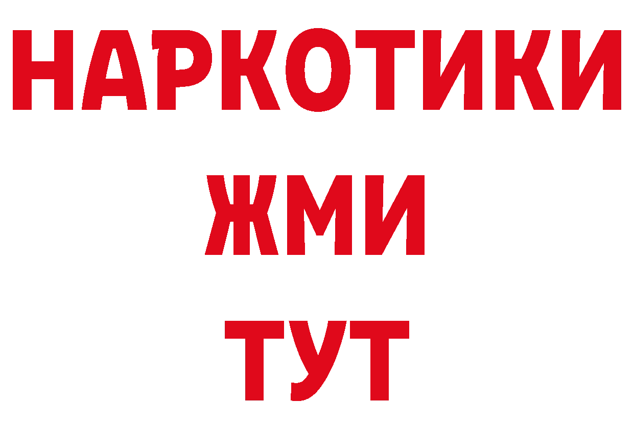 Продажа наркотиков площадка какой сайт Новокубанск