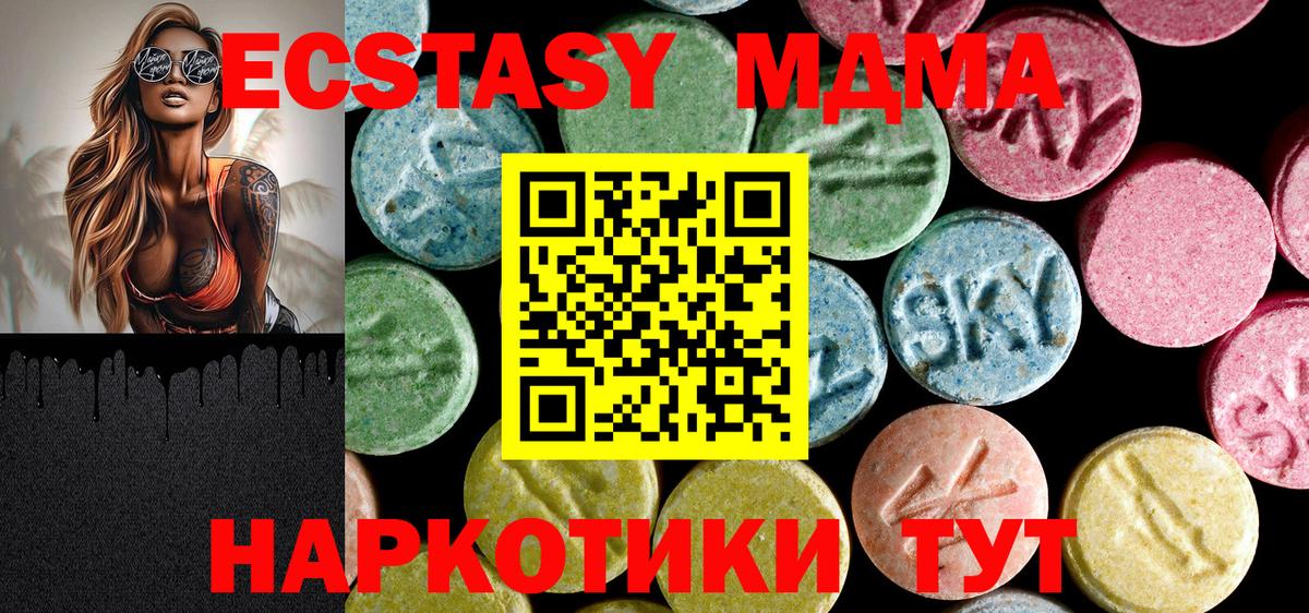 MDMA Molly Новокубанск
