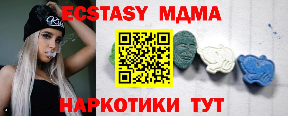 МДМА  МДМА VHQ  Новокубанск  Вход с VPN  MDMA VHQ 