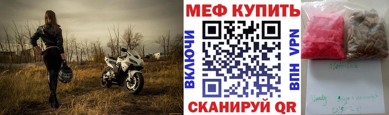 где купить наркотик  площадка наркотические препараты  МЯУ-МЯУ mephedrone  Новокубанск 