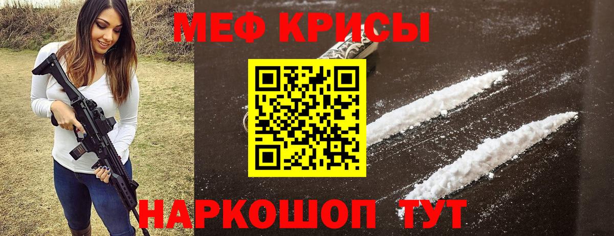Мефедрон мука Новокубанск