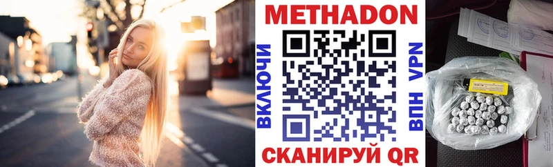Метадон methadone ссылка на мегу tor Новокубанск