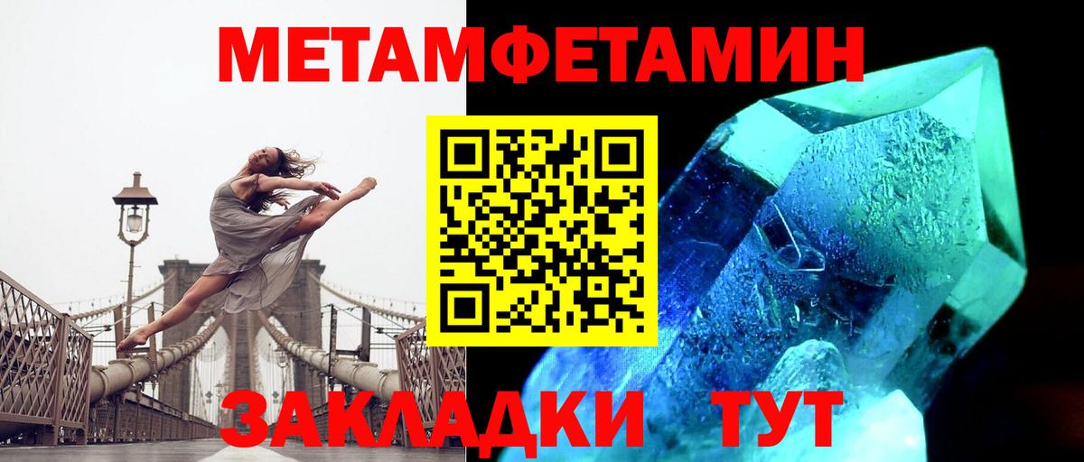 Метамфетамин Декстрометамфетамин 99.9% Новокубанск