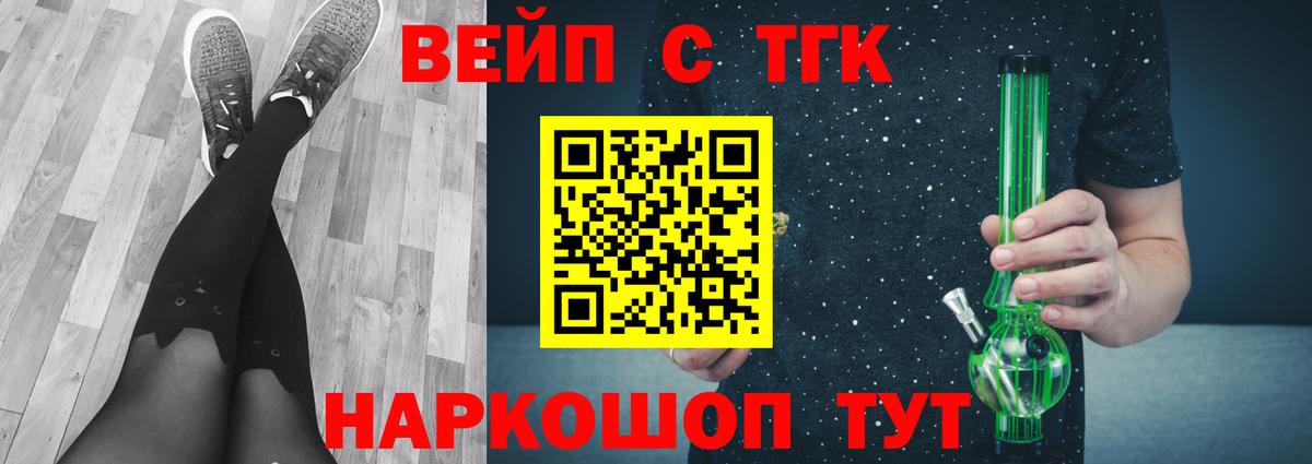ТГК жижа Новокубанск
