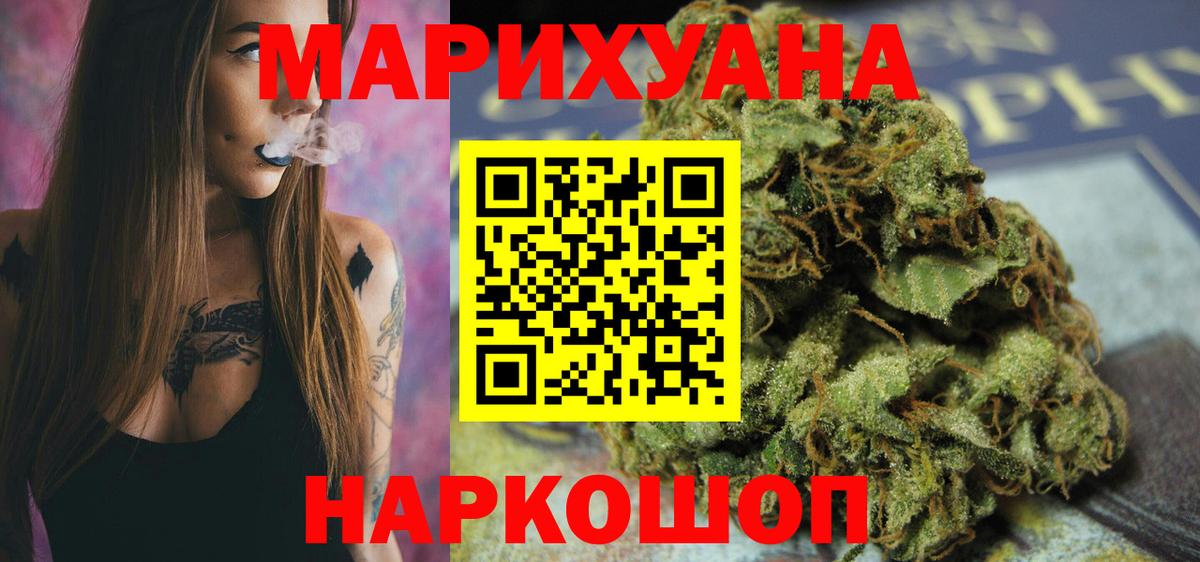 Конопля планчик  Новокубанск  Бошки Шишки SATIVA & INDICA  Марихуана ГИДРОПОН 